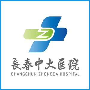 内蒙古|长春中大医院