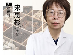 内蒙古|长春中大医院：中医宋惠彬 中医经方守护万千家庭健康