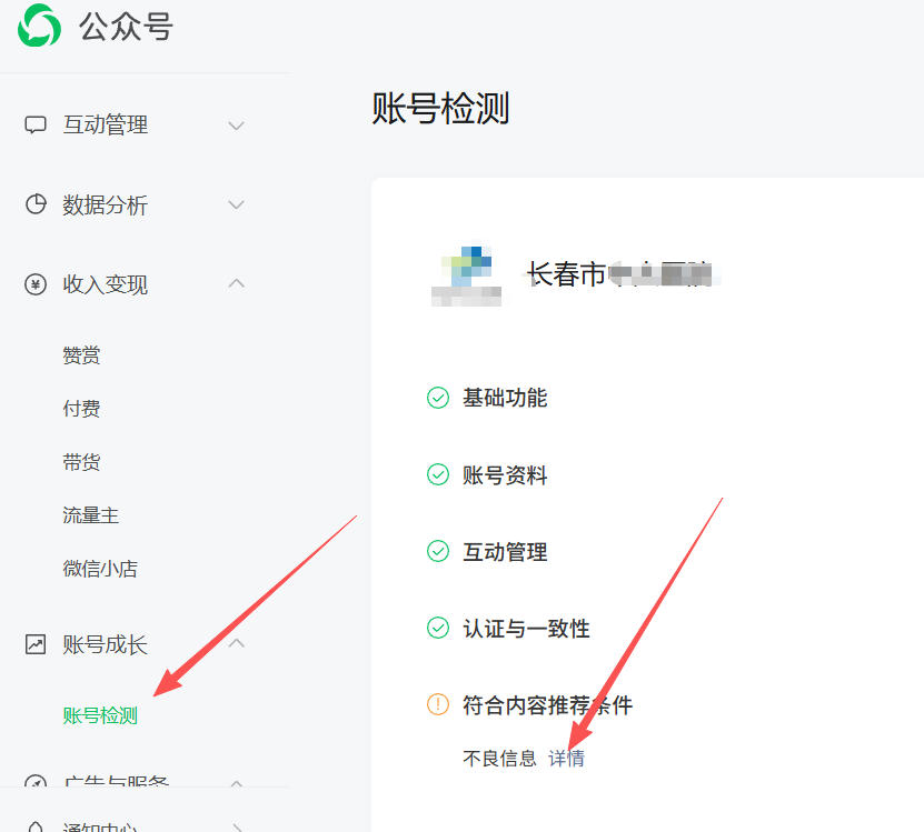 内蒙古|公众号这3种引流不给你推荐
