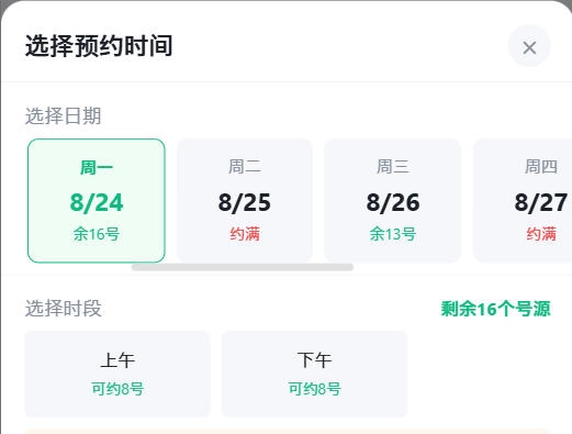 内蒙古|九层天医院预约挂号小程序系统源码